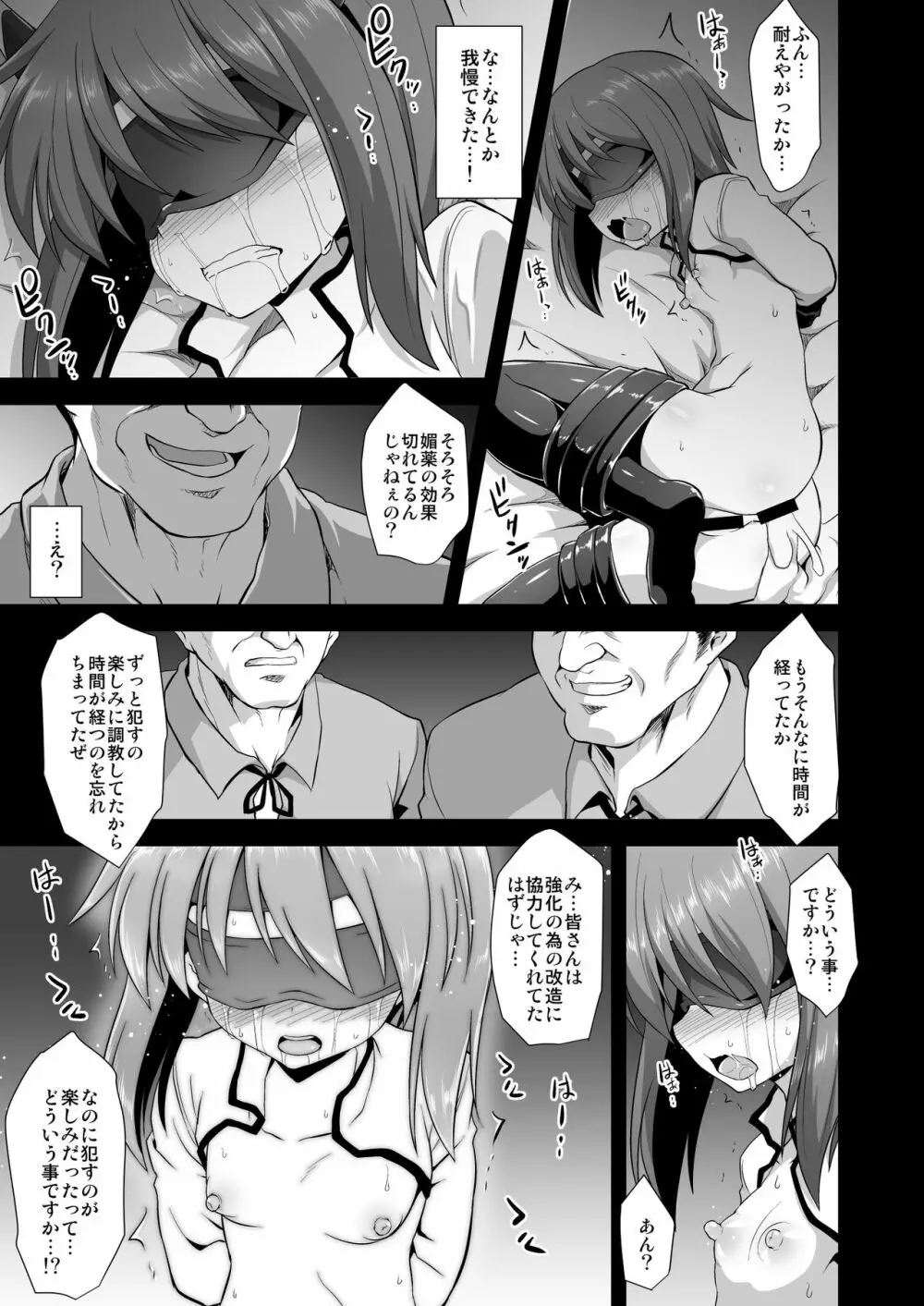 艦娘着妊 懐胎候補艦総集編 Page.47