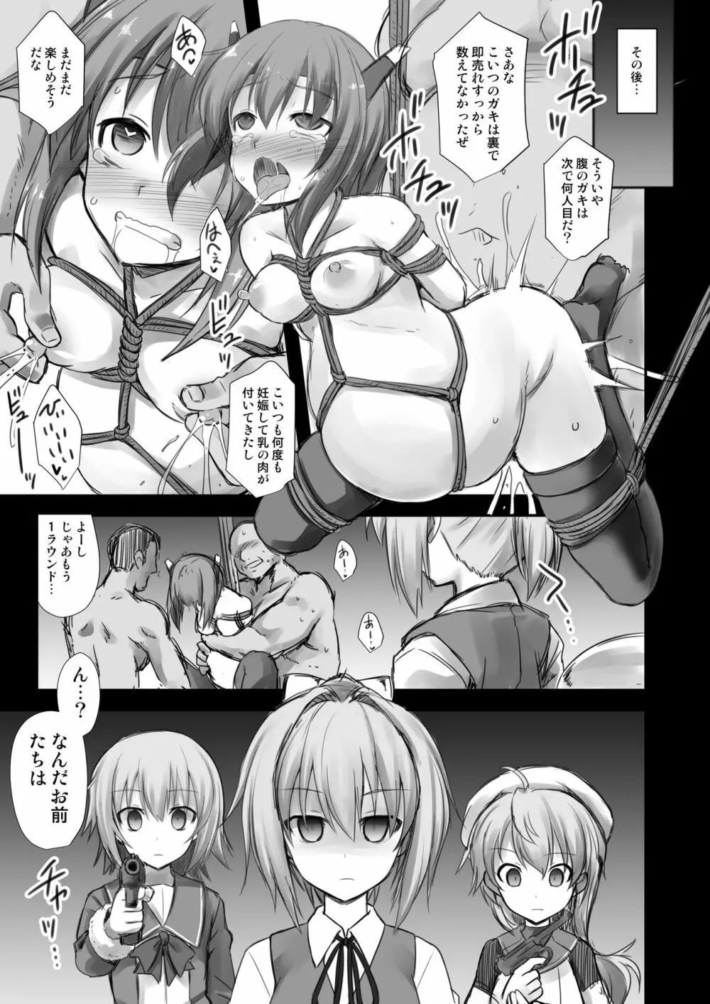 艦娘着妊 懐胎候補艦総集編 Page.55