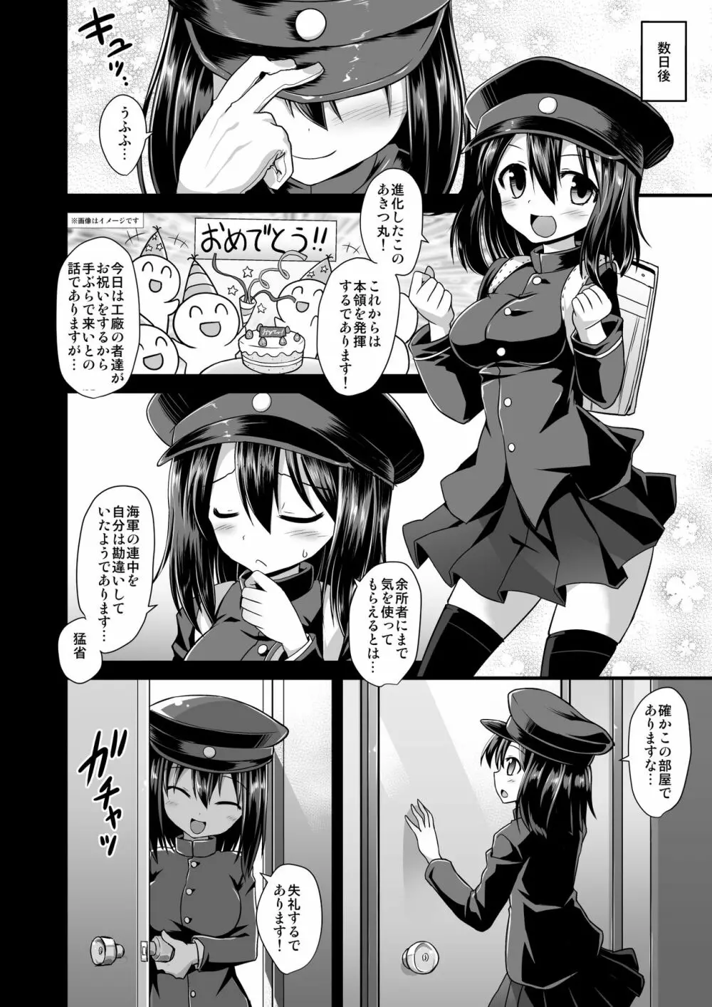 艦娘着妊 懐胎候補艦総集編 Page.60