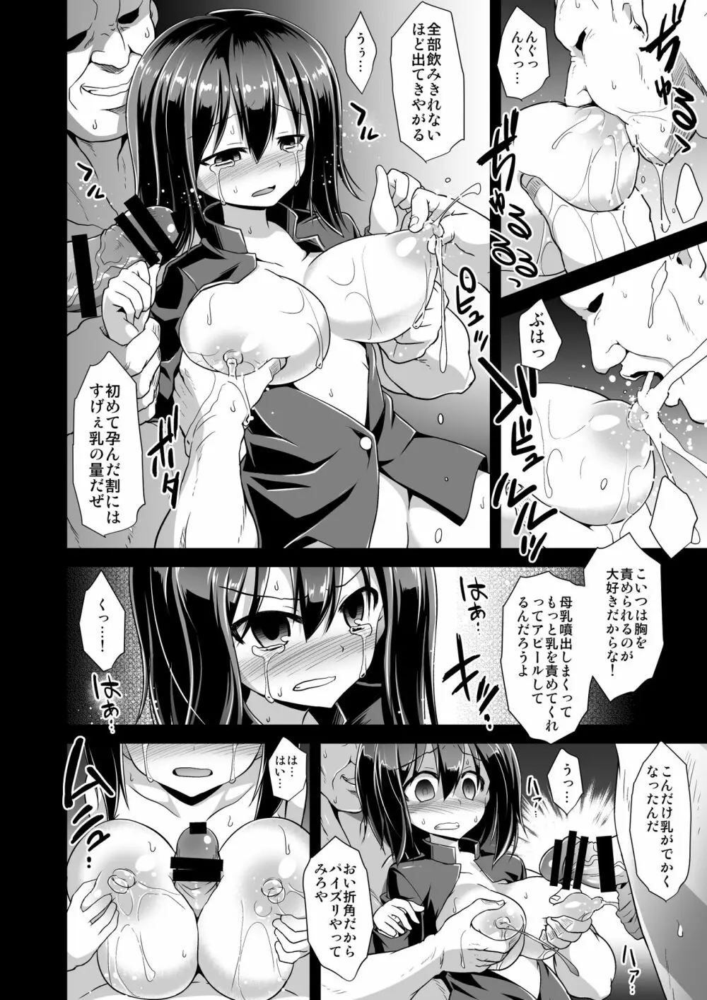 艦娘着妊 懐胎候補艦総集編 Page.70