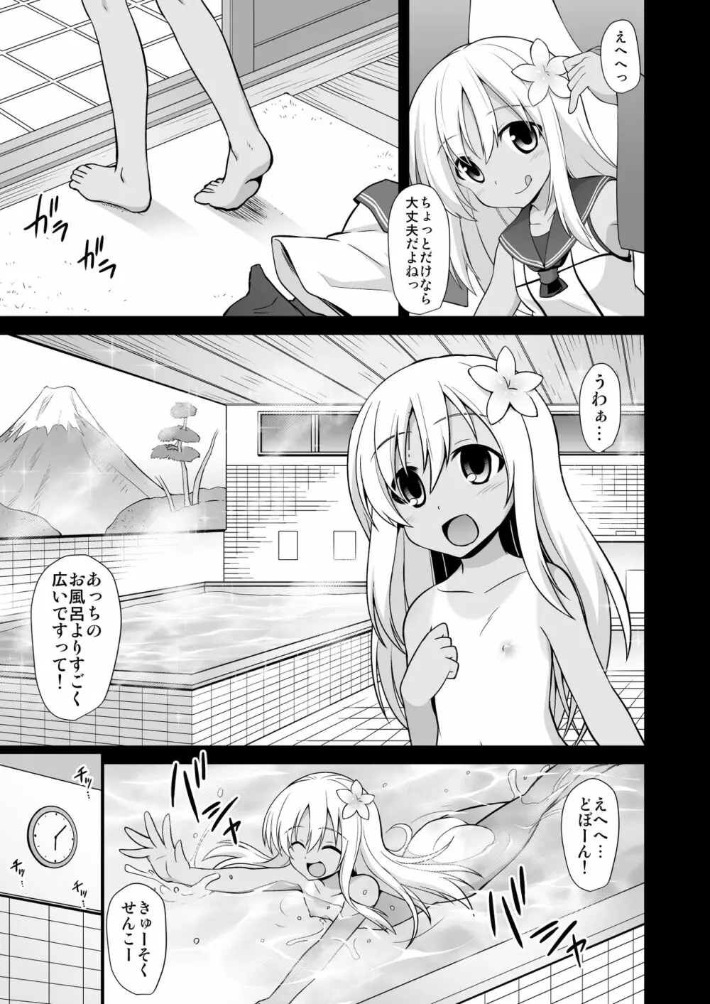 艦娘着妊 懐胎候補艦総集編 Page.9