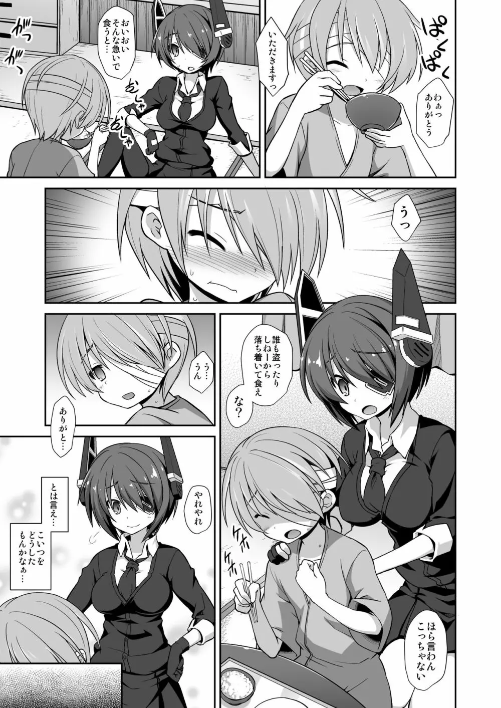 艦娘着妊 懐胎候補艦総集編 Page.93