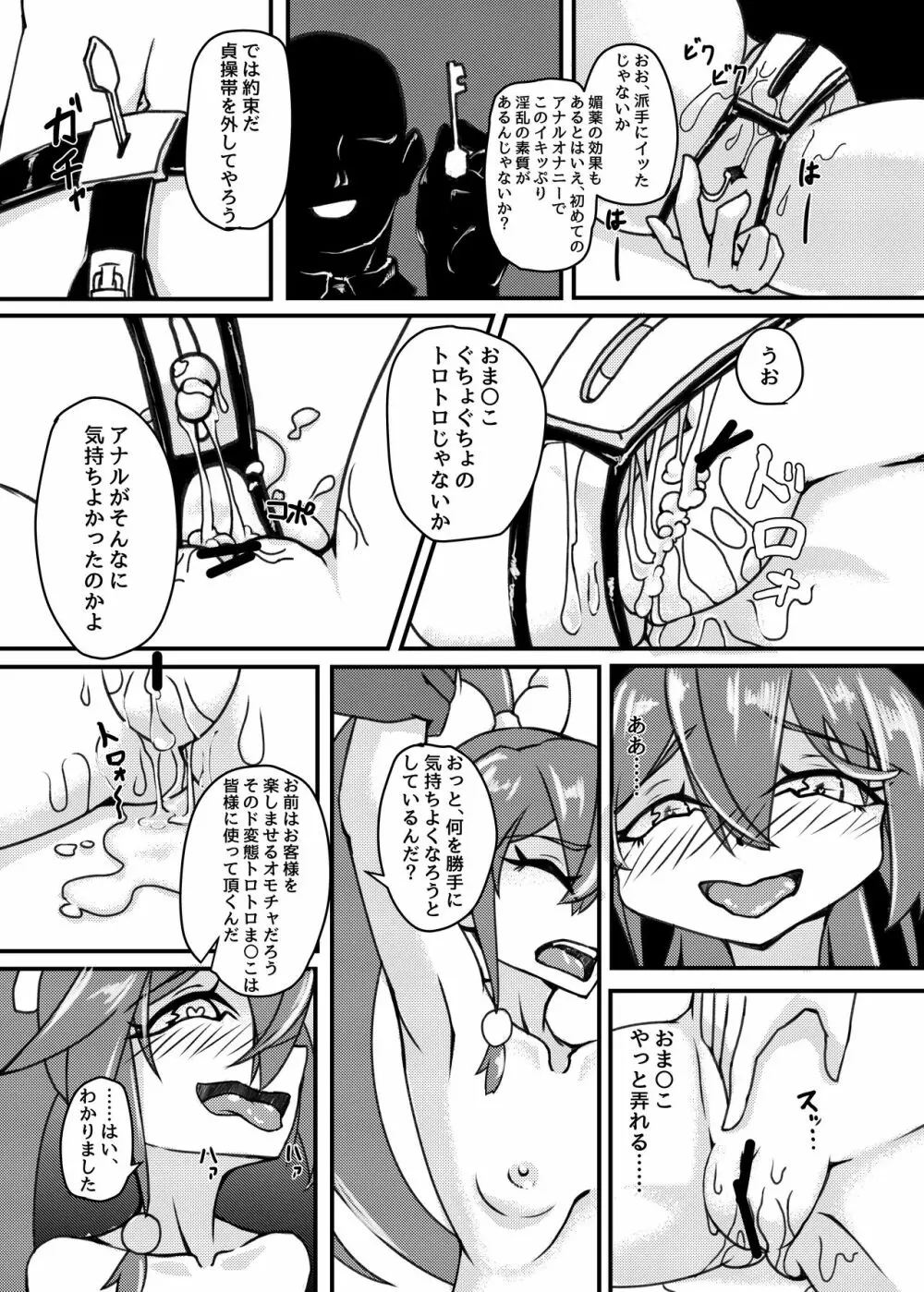 新人○○京花ちゃん総集編 Page.37