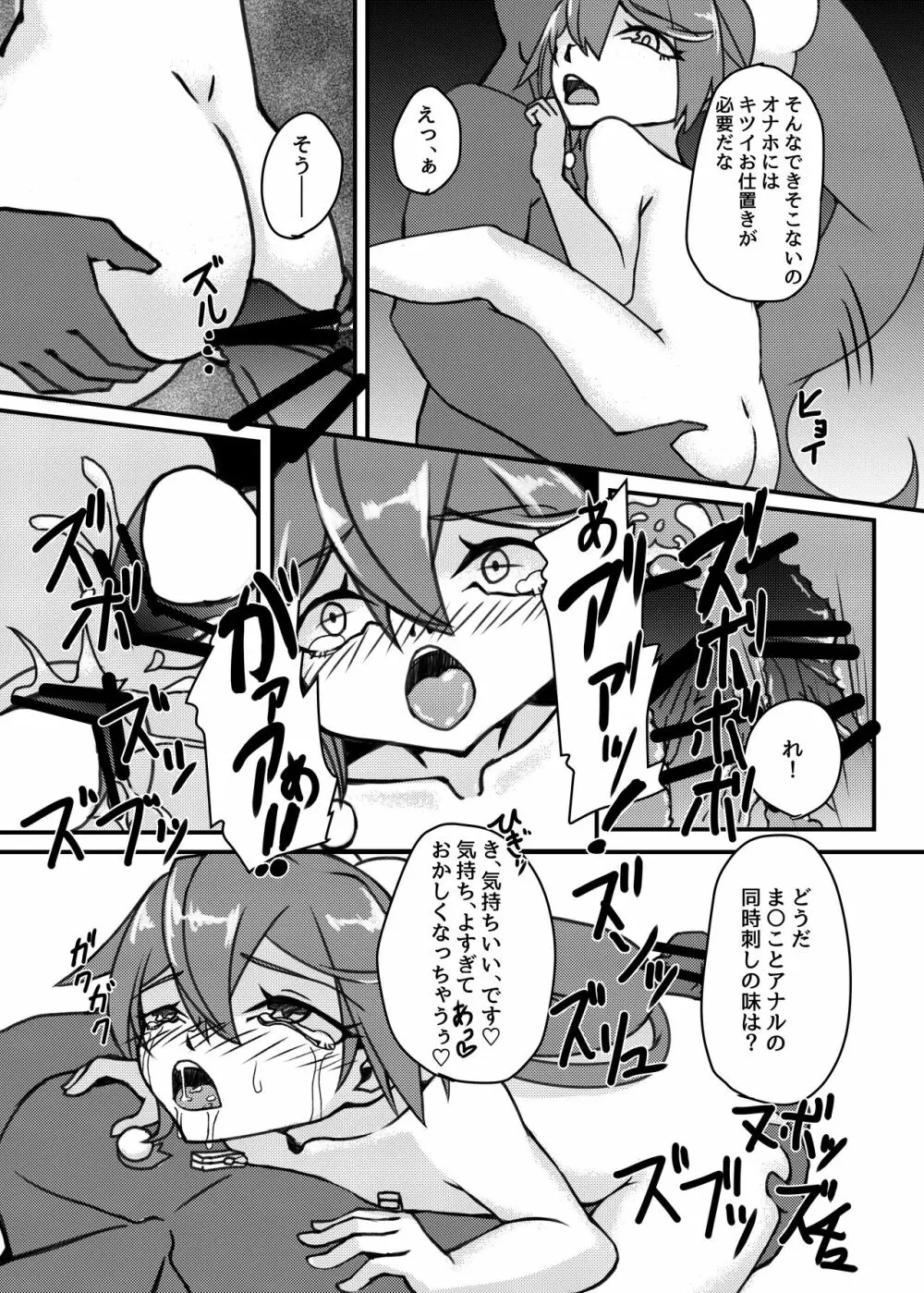 新人○○京花ちゃん総集編 Page.45