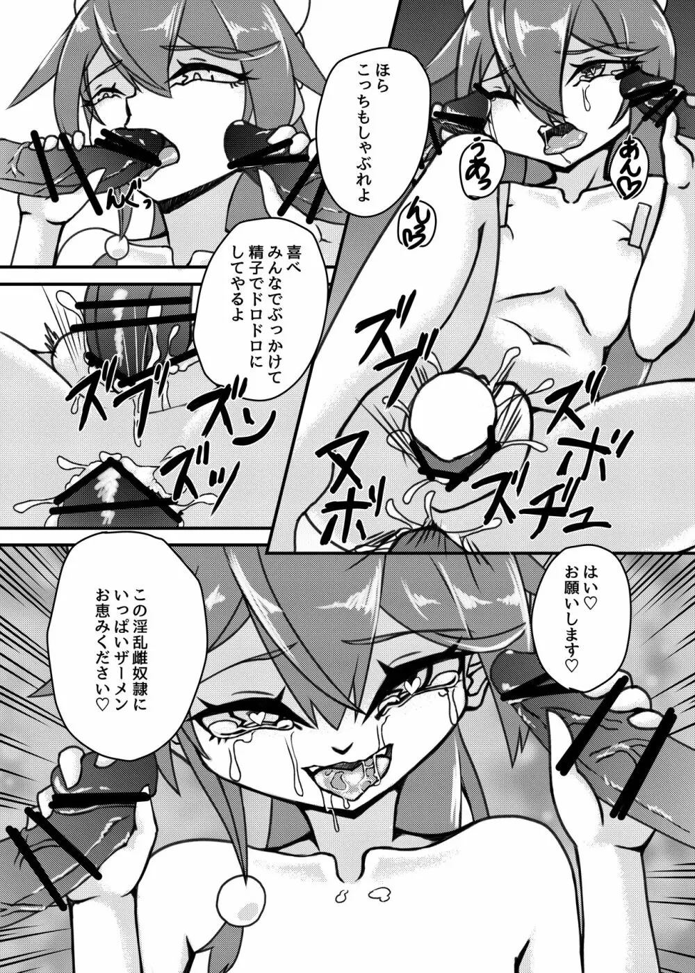 新人○○京花ちゃん総集編 Page.46