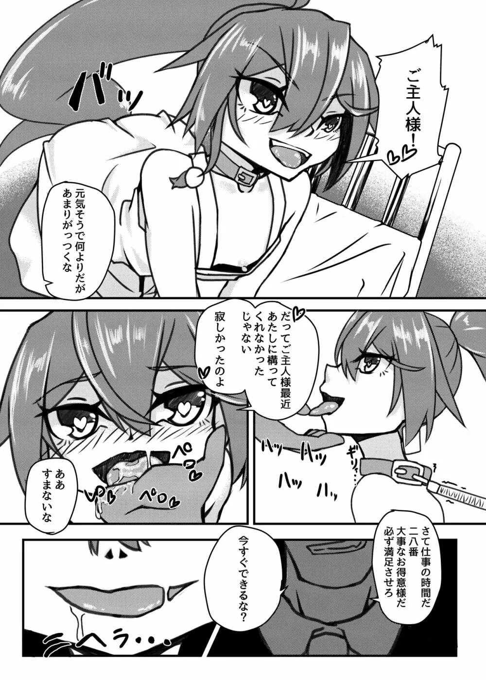 新人○○京花ちゃん総集編 Page.49