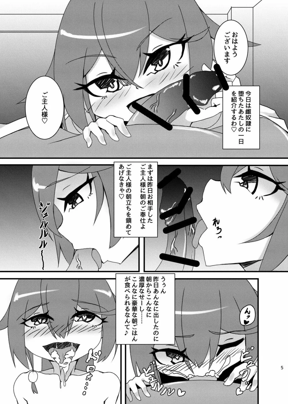 新人○○京花ちゃん総集編 Page.54