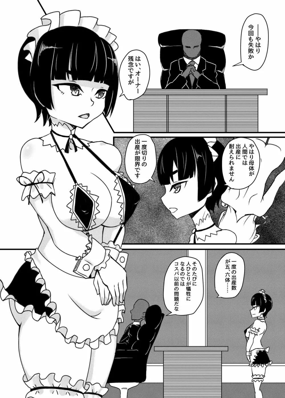 新人○○京花ちゃん総集編 Page.59