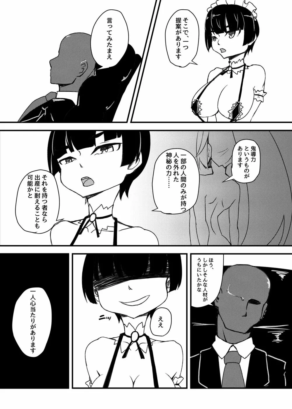 新人○○京花ちゃん総集編 Page.60