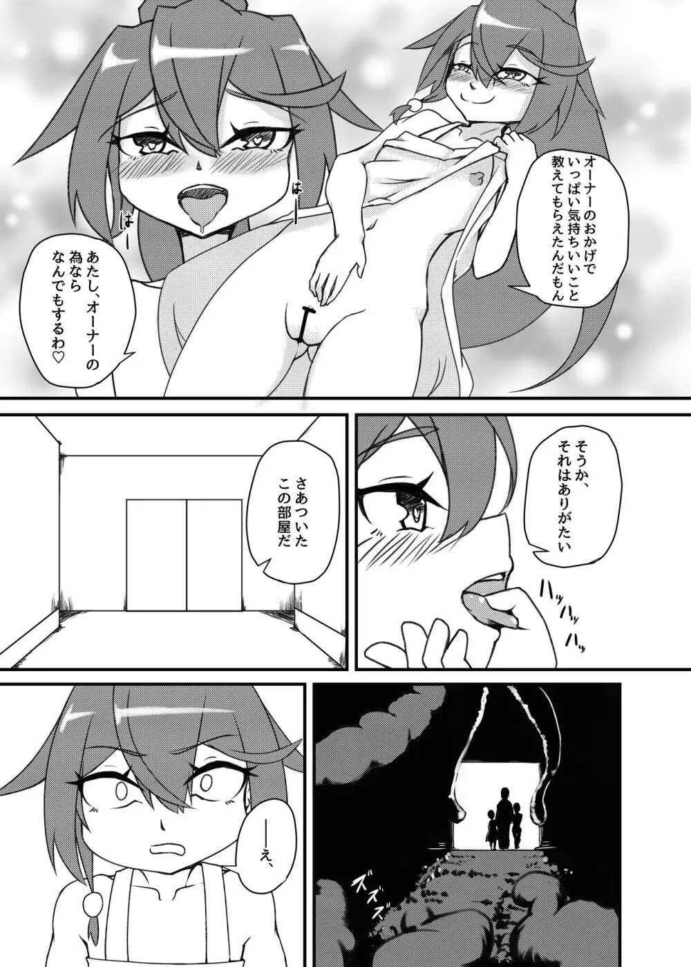 新人○○京花ちゃん総集編 Page.62