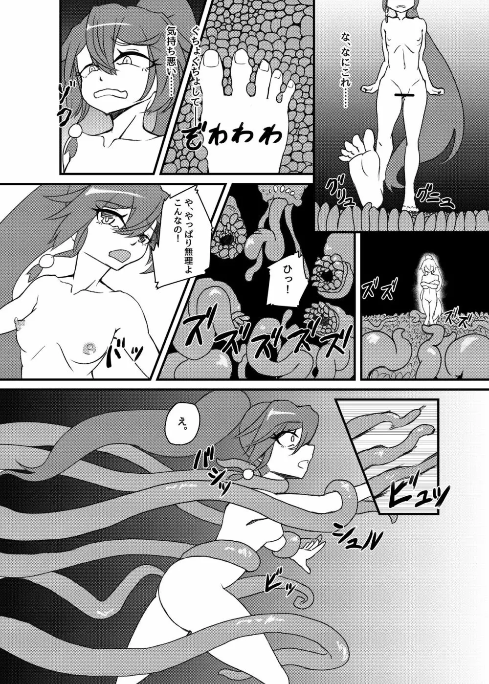 新人○○京花ちゃん総集編 Page.65