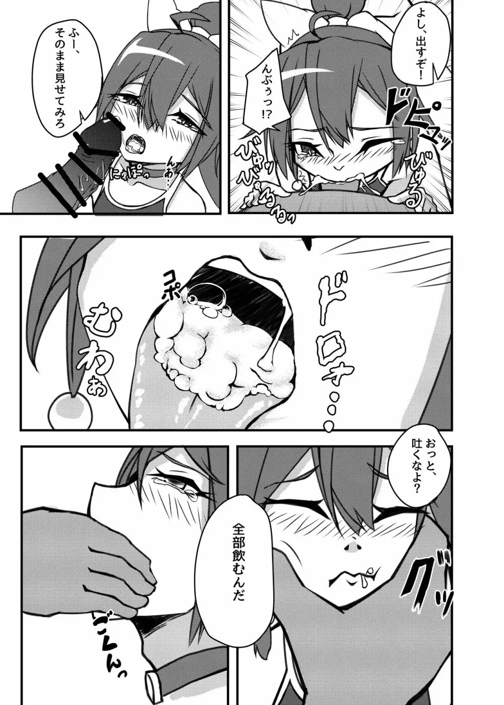 新人○○京花ちゃん総集編 Page.7