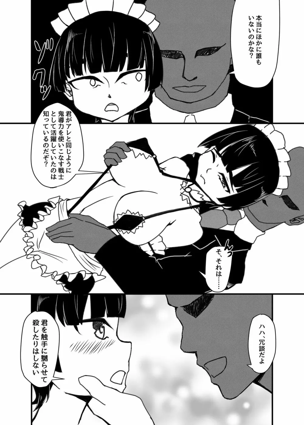 新人○○京花ちゃん総集編 Page.84