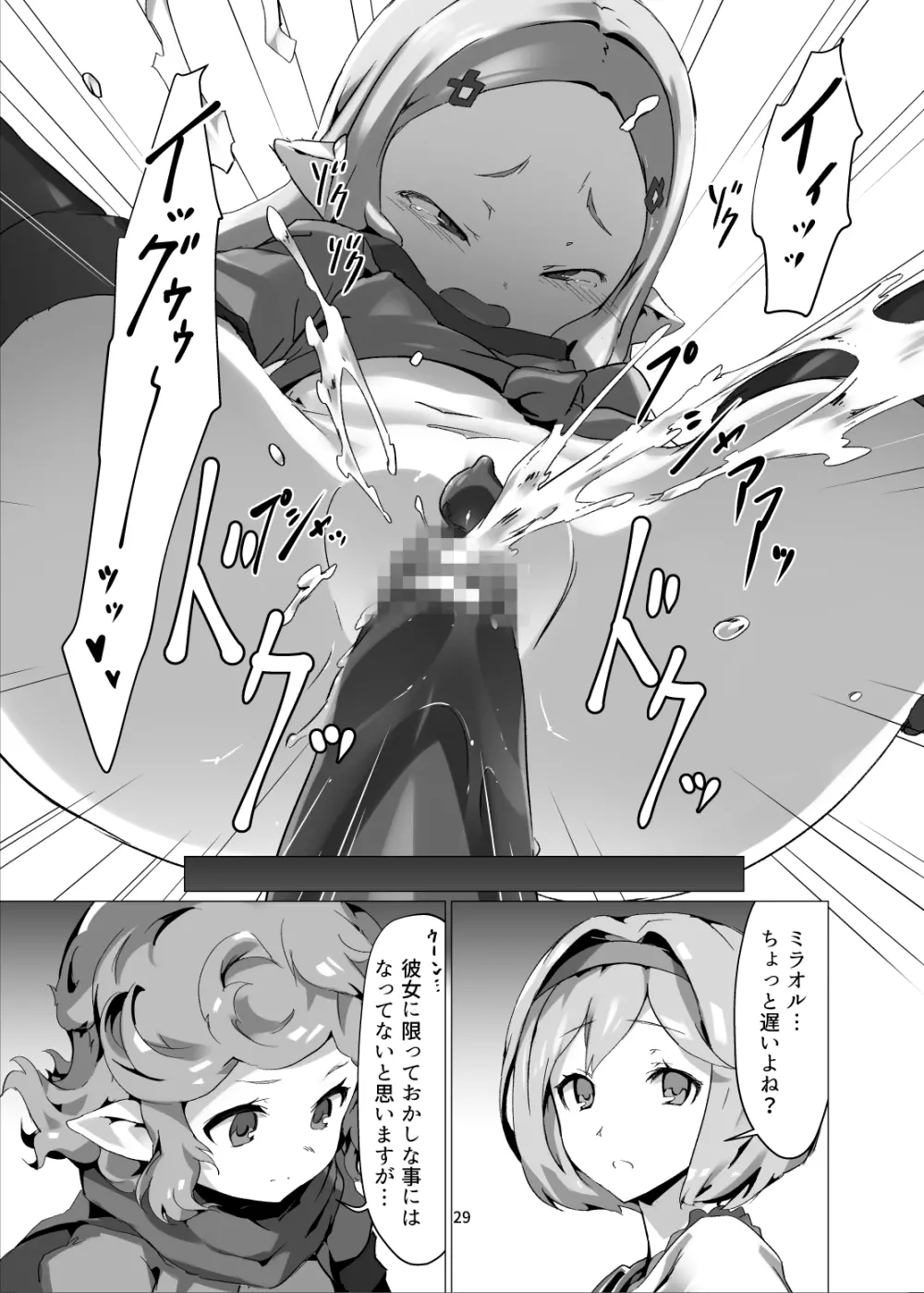 妖獄 DEGRADATION -ミラオル エロトラップダンジョン敗北凌辱- Page.28