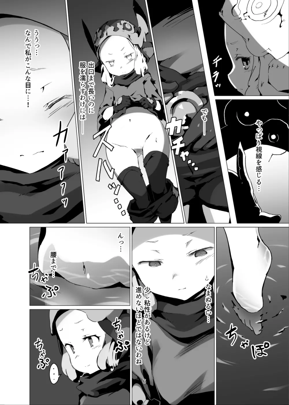 妖獄 DEGRADATION -ミラオル エロトラップダンジョン敗北凌辱- Page.5