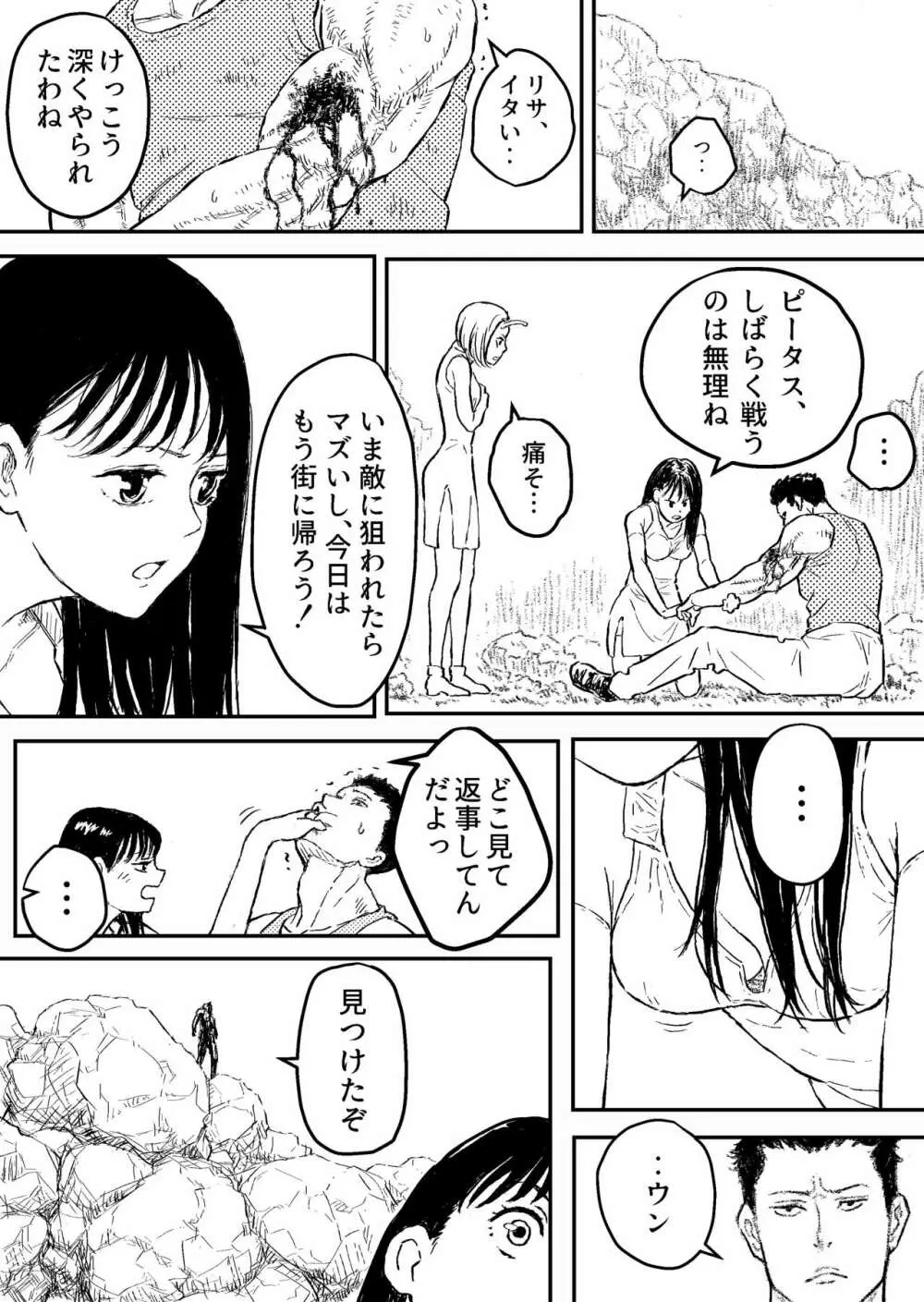 すとらんぐるゴールド3 『壊されるカラダ 正義のヒロイン完全敗北』 Page.2