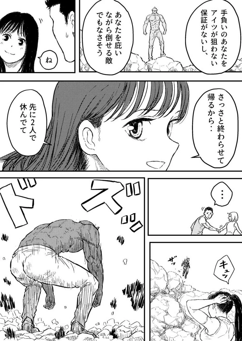 すとらんぐるゴールド3 『壊されるカラダ 正義のヒロイン完全敗北』 Page.4