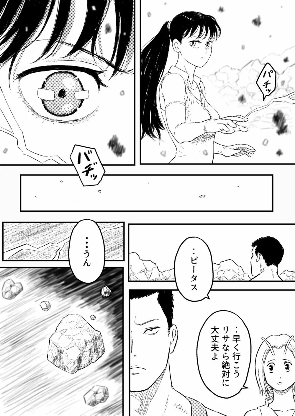 すとらんぐるゴールド3 『壊されるカラダ 正義のヒロイン完全敗北』 Page.5