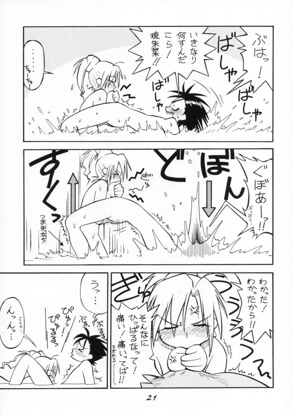 爆乳×金髪×銃×娘 Page.22