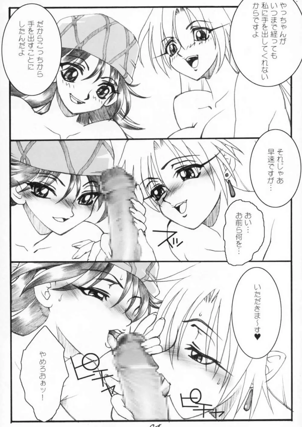 爆乳×金髪×銃×娘 Page.5