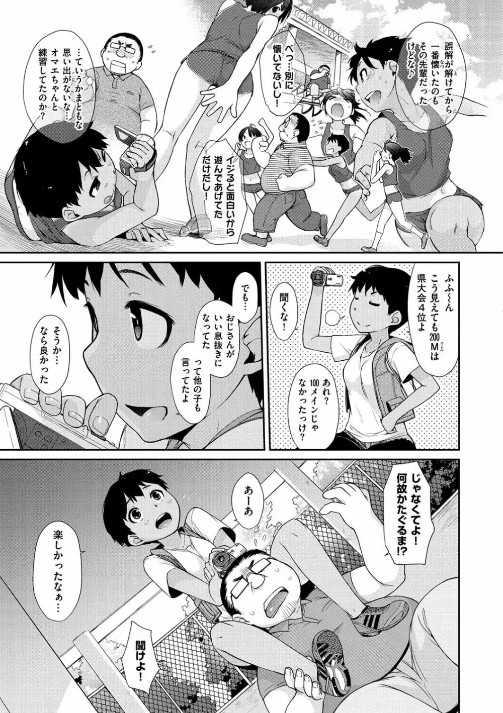 ヲタ子さん Page.127