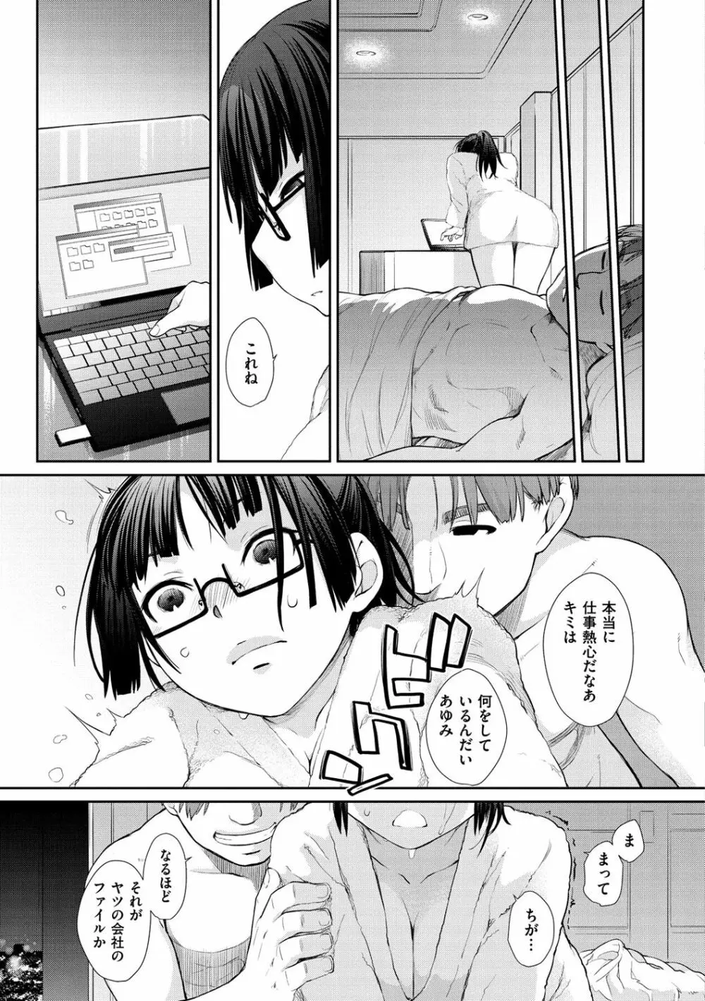 ヲタ子さん Page.165