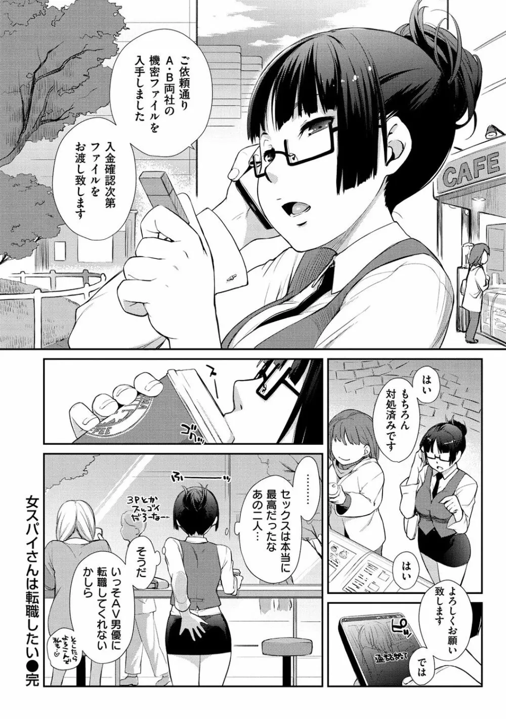 ヲタ子さん Page.170