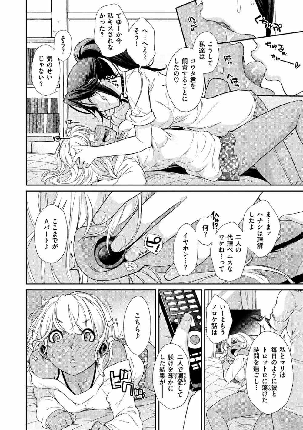 ヲタ子さん Page.184