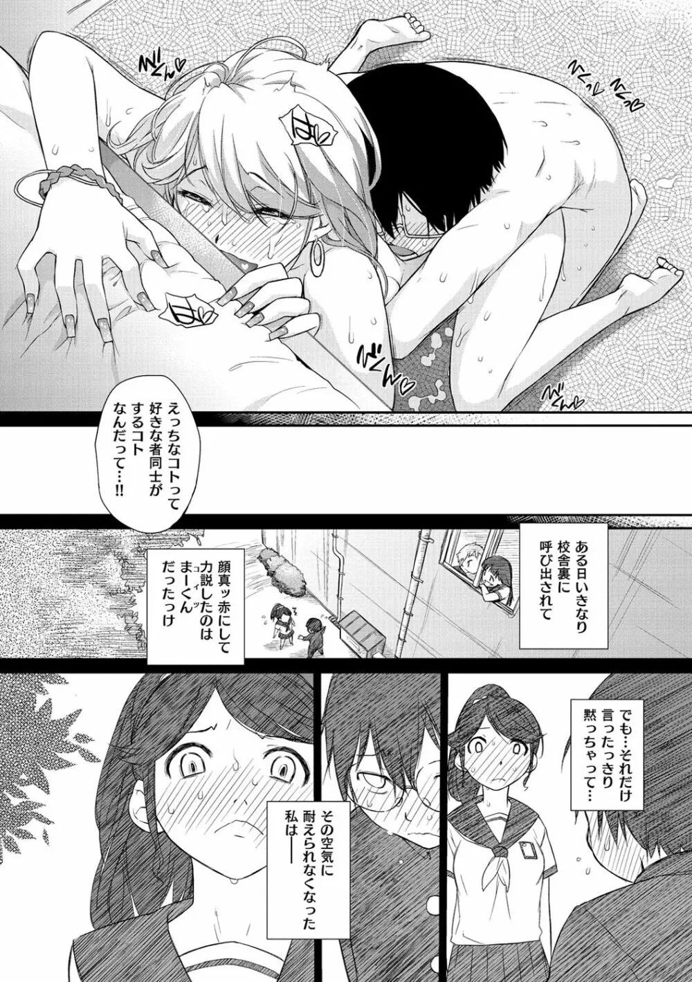 ヲタ子さん Page.50