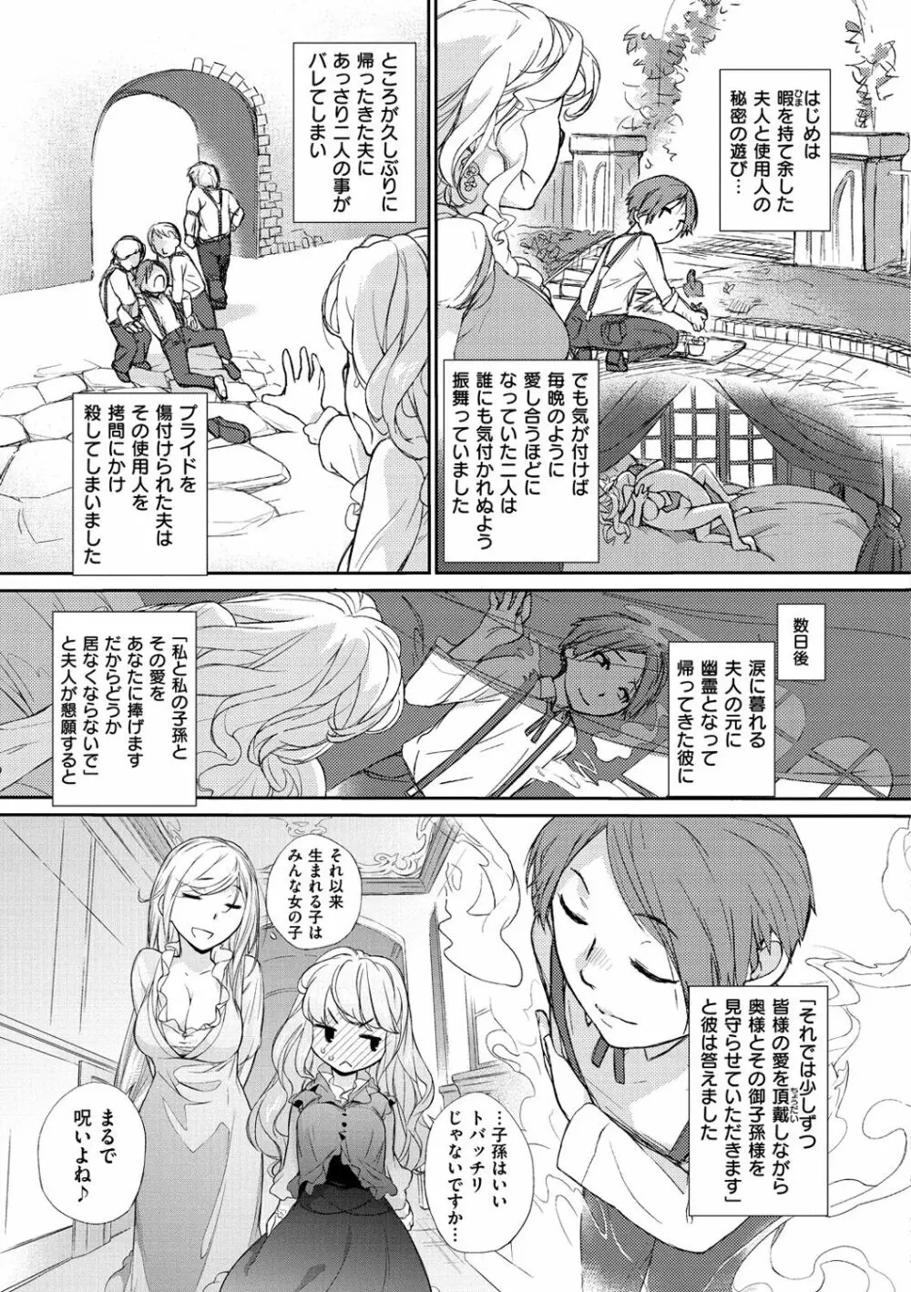 ヲタ子さん Page.97