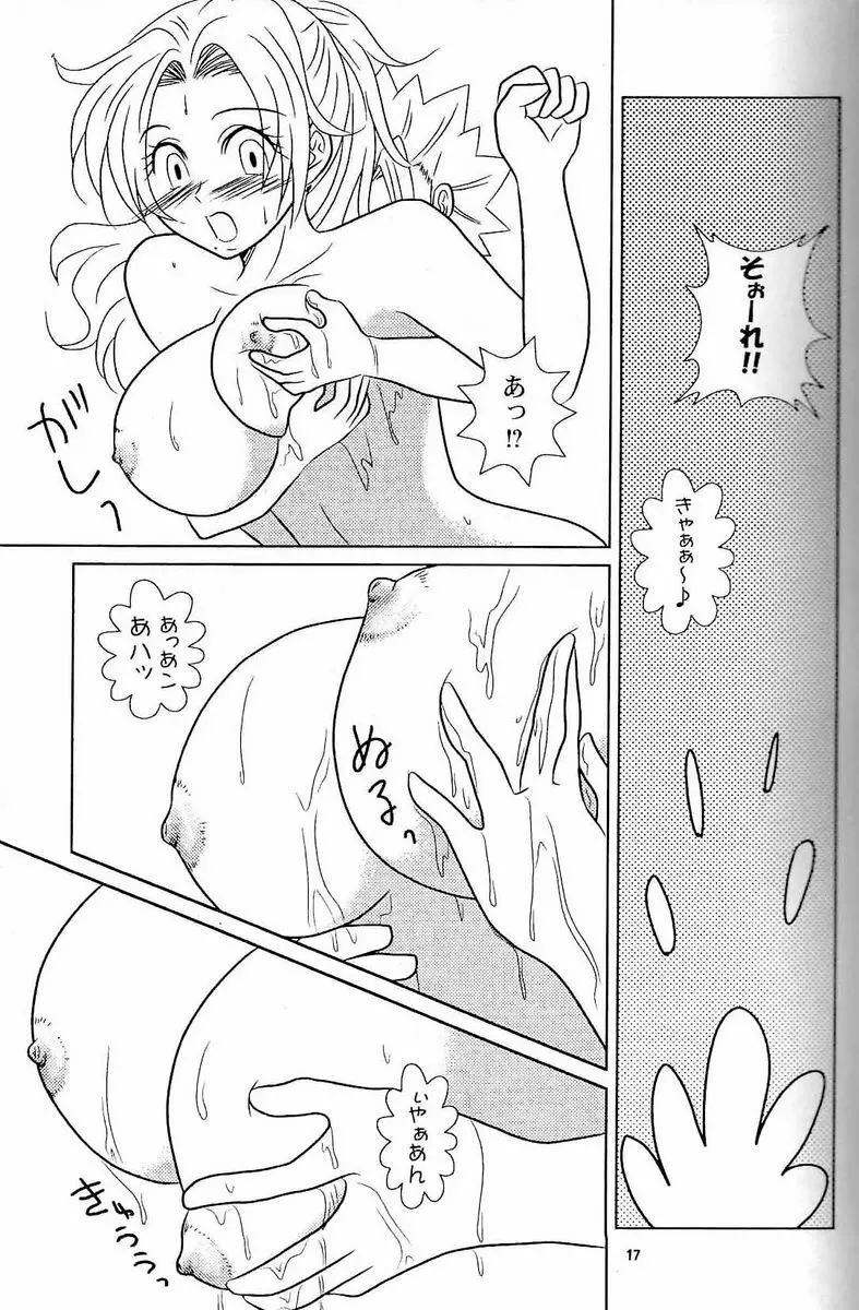 フロマンガ Page.16