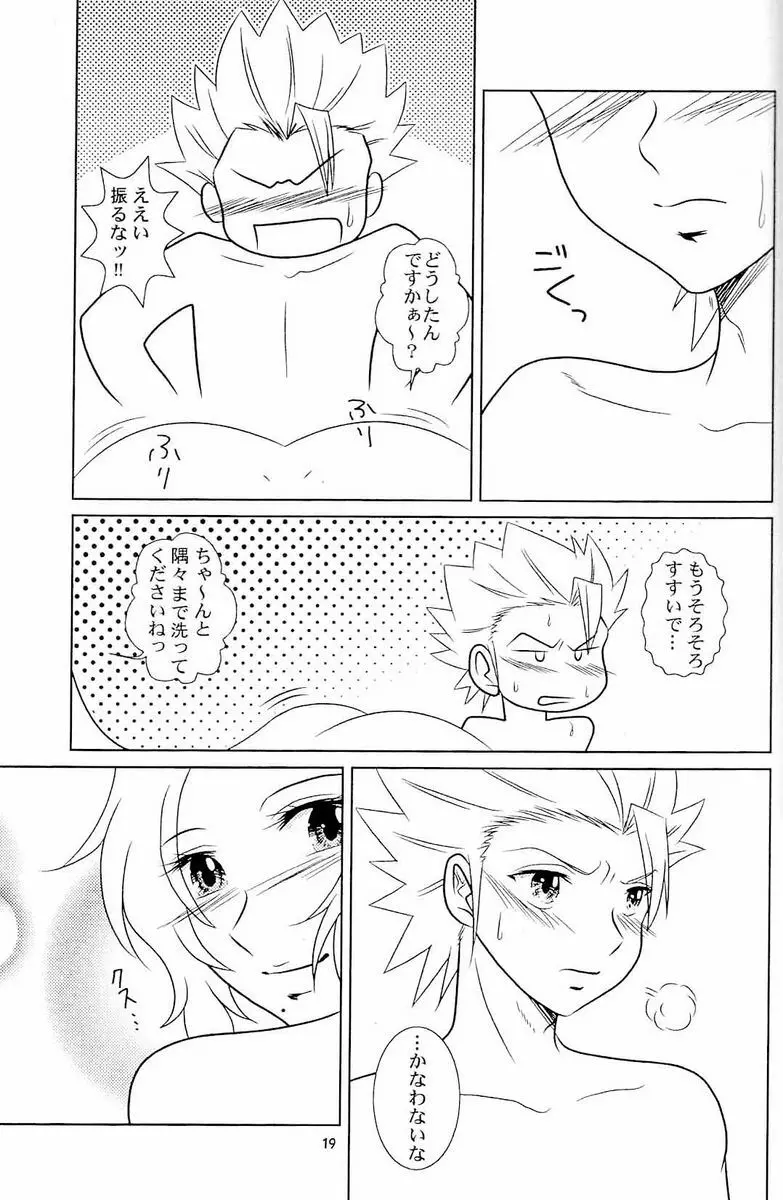 フロマンガ Page.18