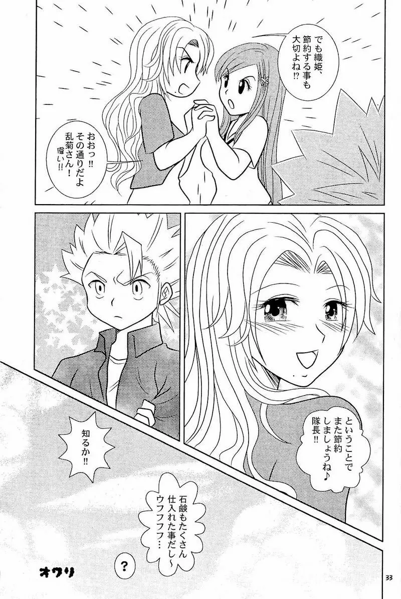 フロマンガ Page.32