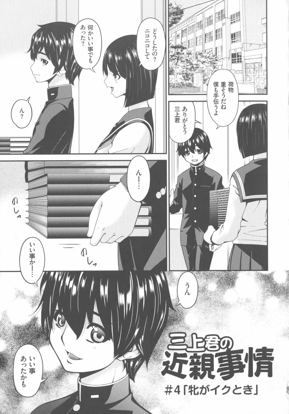 母交尾 Page.139