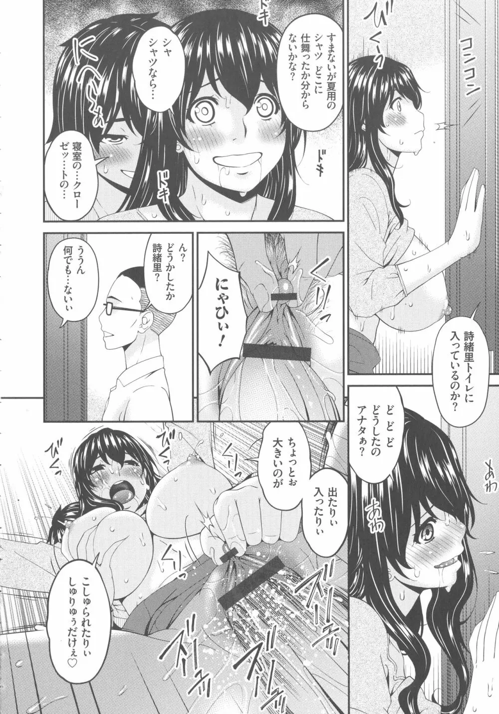 母交尾 Page.170