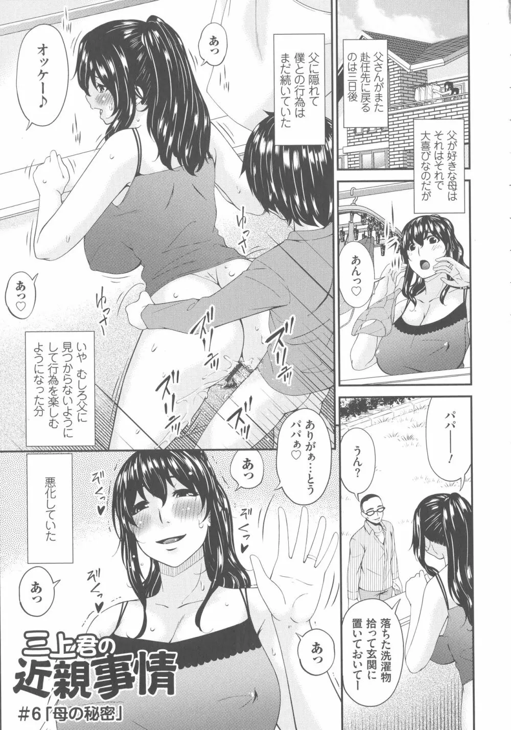 母交尾 Page.179