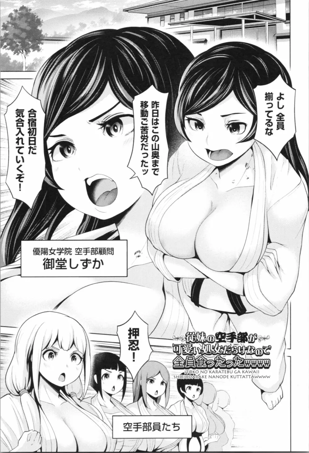 ハーレムマンション Page.101