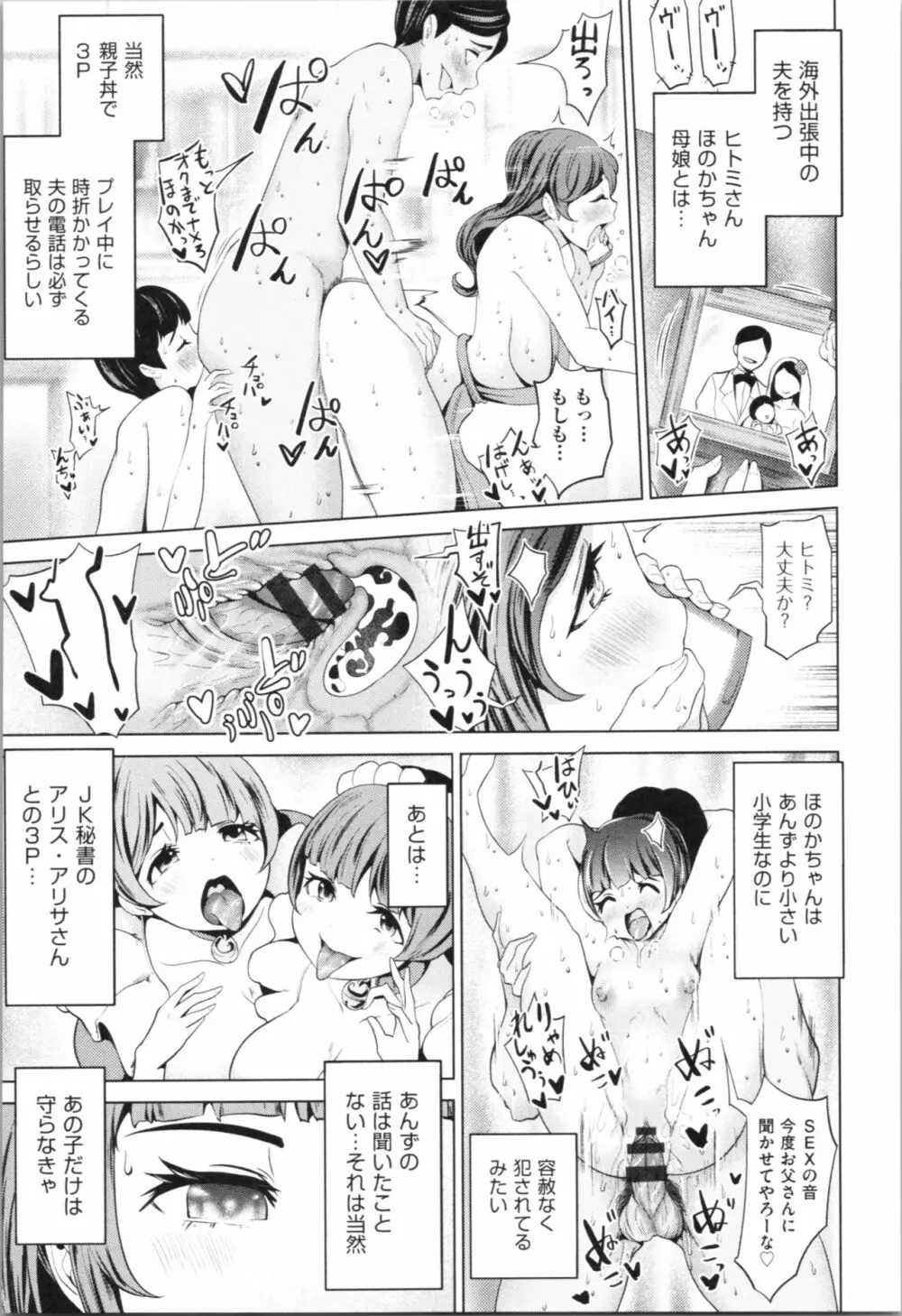 ハーレムマンション Page.13