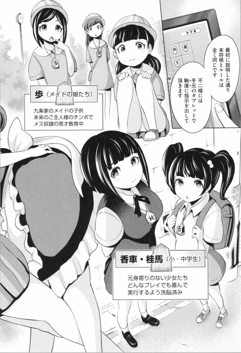 ハーレムマンション Page.180