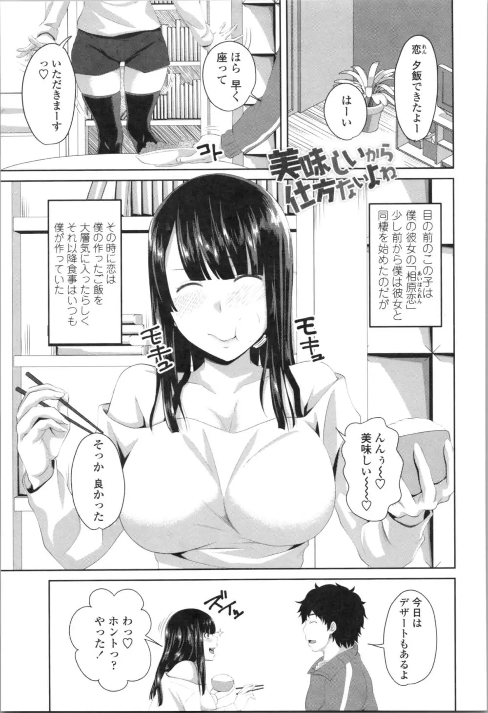 膣穴あそび Page.67