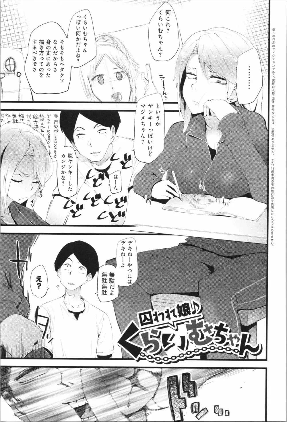 ダマサレスパイラル Page.166