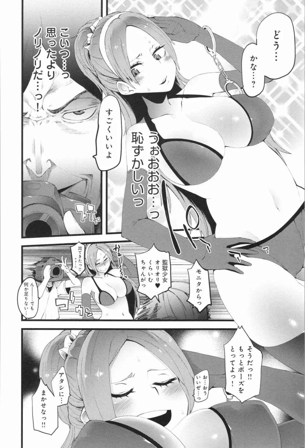 ダマサレスパイラル Page.171