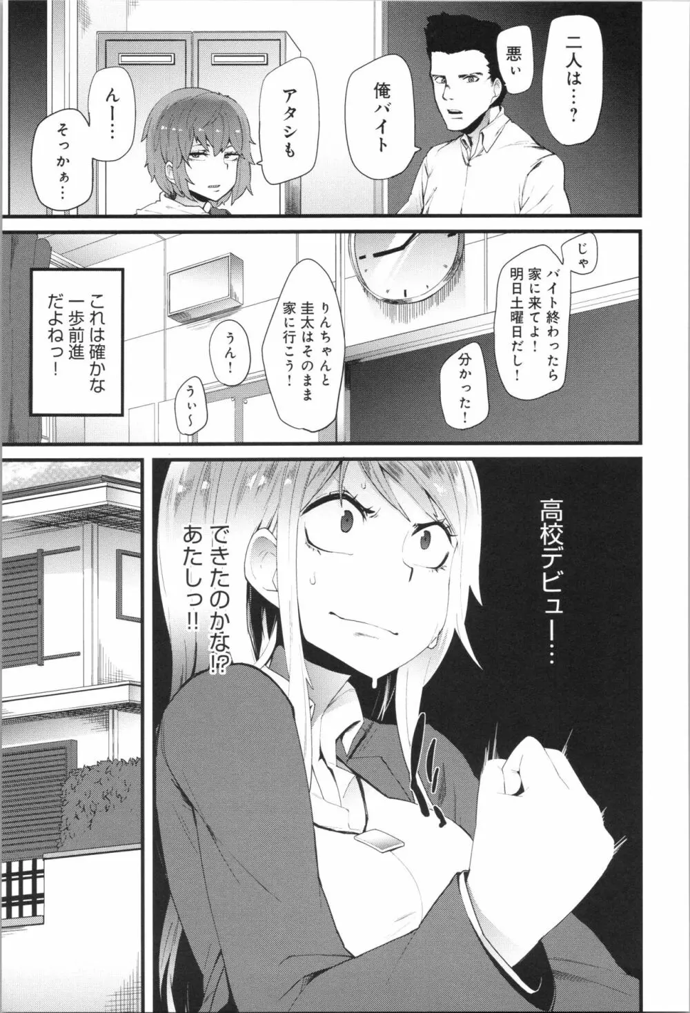 ダマサレスパイラル Page.192