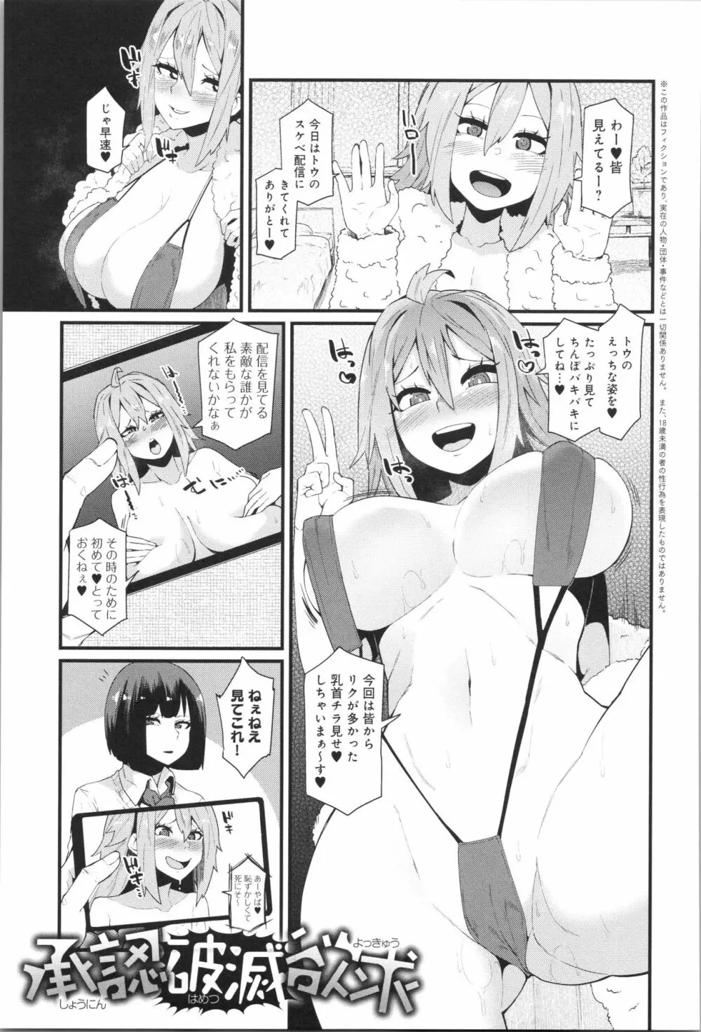 ダマサレスパイラル Page.56