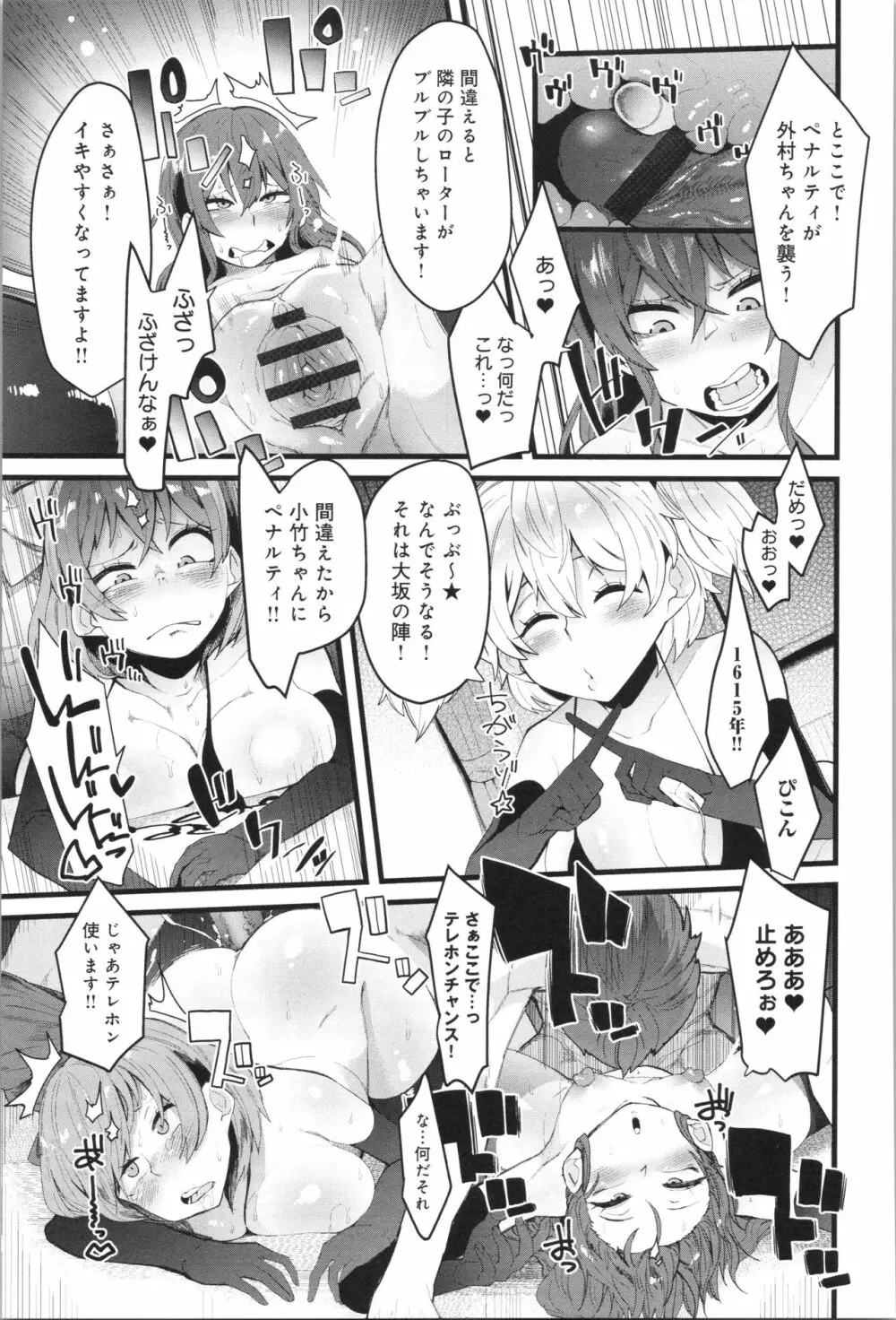 ダマサレスパイラル Page.90