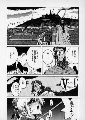 恋のストライクバック Page.4