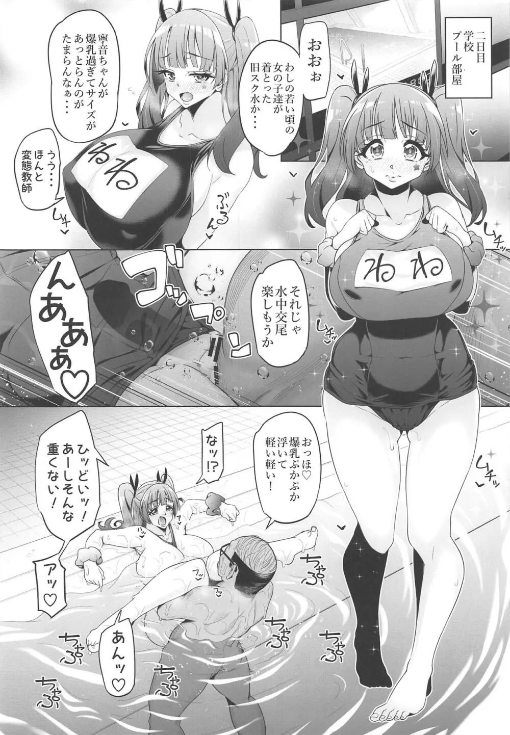 藤ノ木寧音のお兄ィにいえないこと Page.33