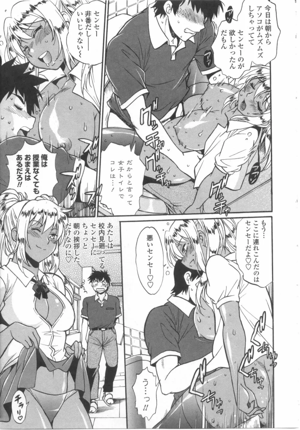 硬くて太くて熱いのを Page.174