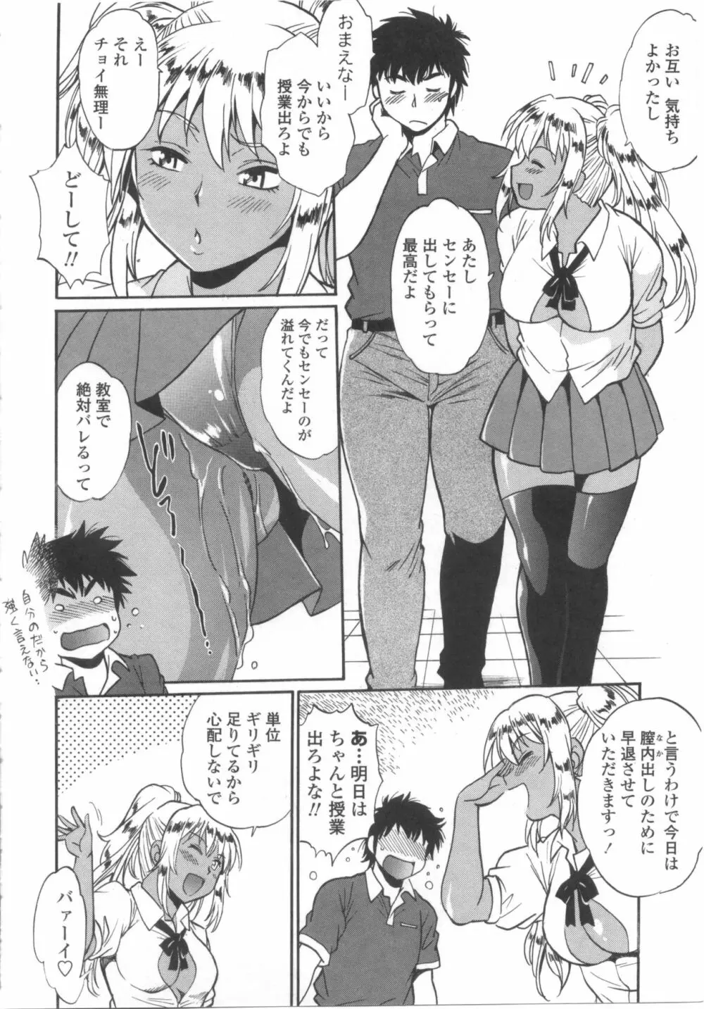 硬くて太くて熱いのを Page.177