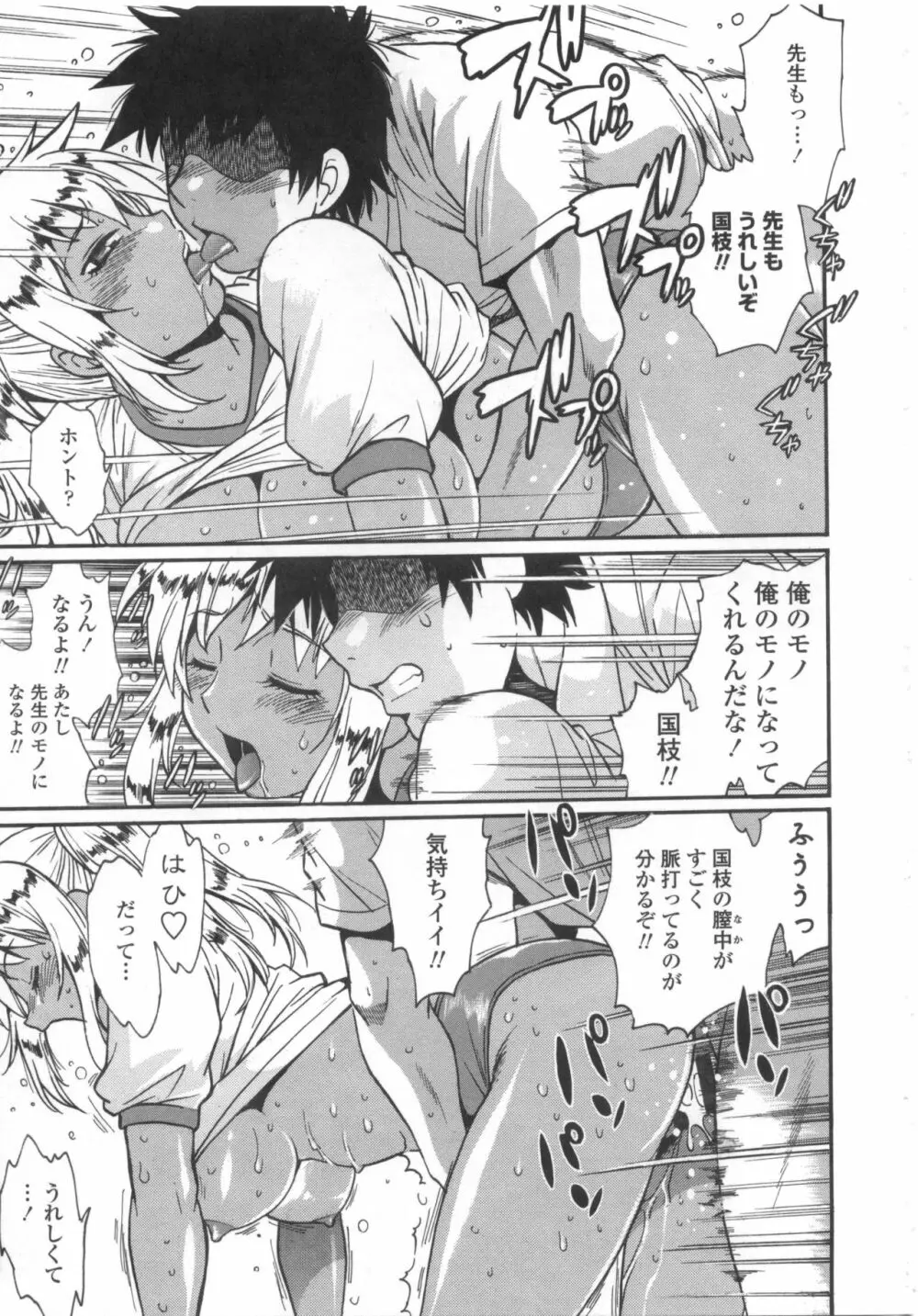 硬くて太くて熱いのを Page.190